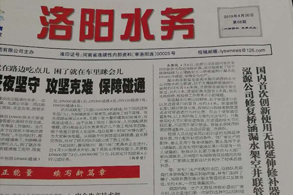 洛陽球墨管承插口修補實例